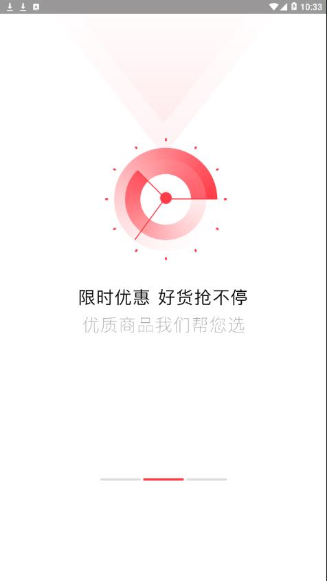 喵帮购  v2.5.1图3