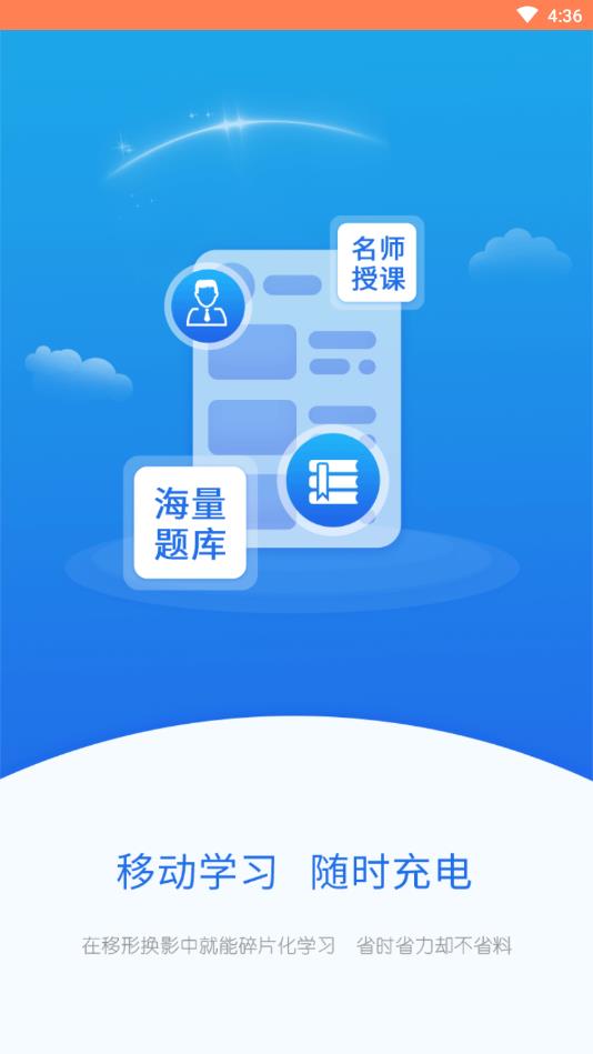 宏昇网校  v1.0.16图1