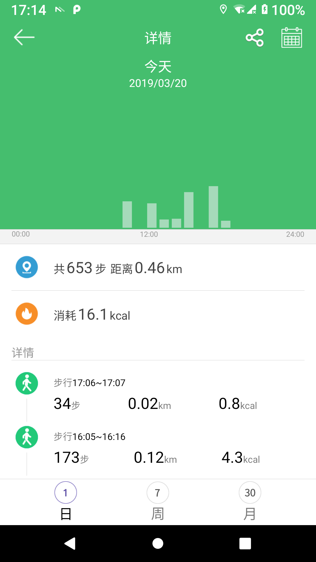 么哒健康  v1.0.5图4