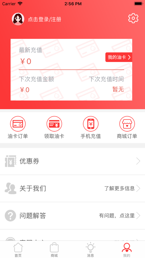 油惠多  v1.1.2图1