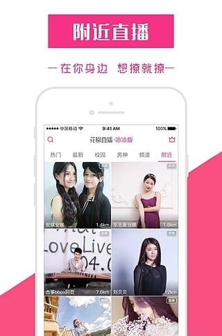 360花椒直播  v6.3.4.1008图2