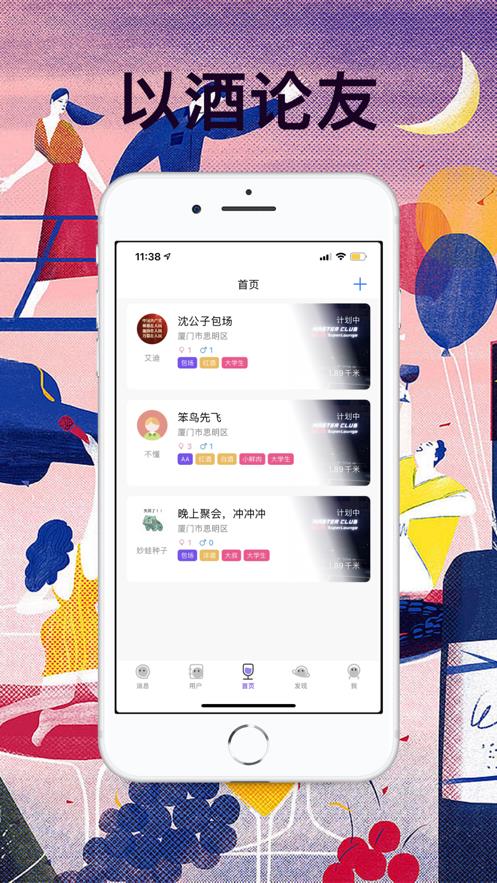 拼桌桌  v1.0图2