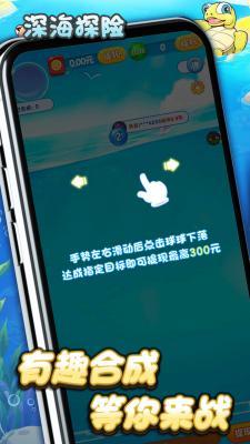 深海探险  v402.101图3