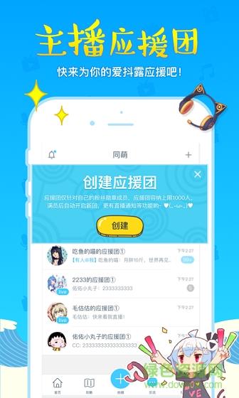 bilibili link最新版(哔哩哔哩直播姬)  v5.49.0图3