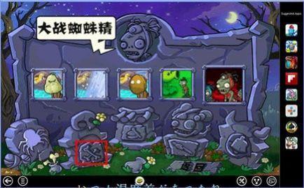 植物大战僵尸无名版1.2.4  v1.1.1图1