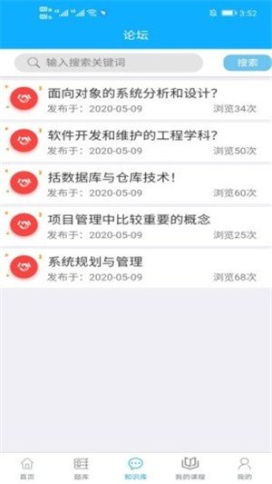 中林题吧  v2.61图2