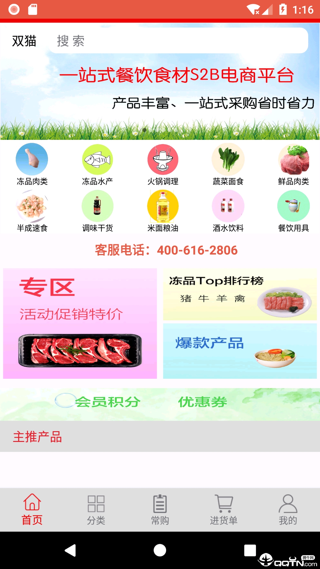 双猫  v3.0.2图1