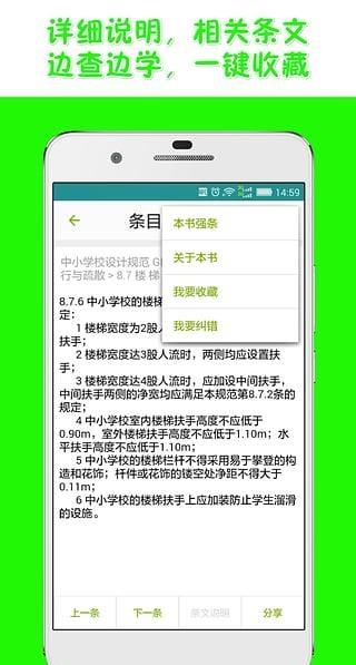 又土又木(建设业应用)  v9.1.3图4