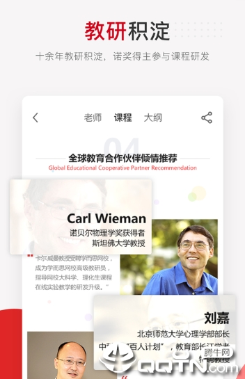 文亮网课  v1.3.3图1