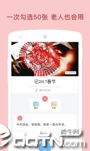 美篇图文  v1.0.7图2