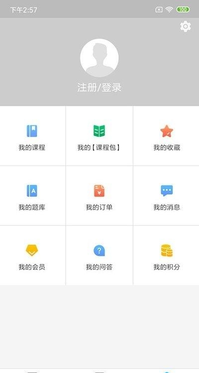 米里课堂教学直播  v1.0.0图1