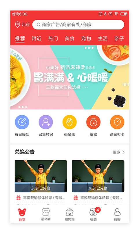 背袋狗  v4.2图4