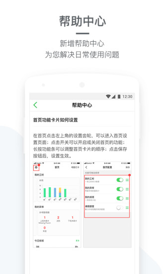 劳动力管理  v4.6.6图4