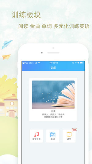 爱老师学生端  v2.12.1图4