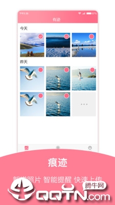 有迹  v1.1.0图1