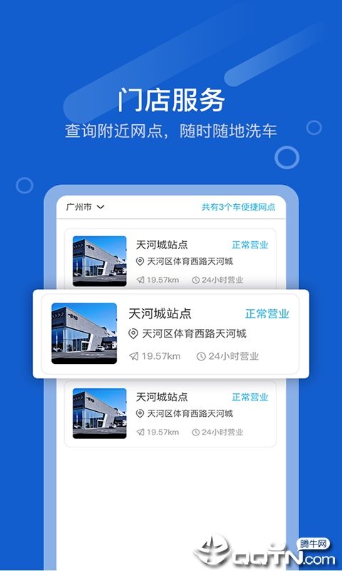 车便捷  v2.1.7图4