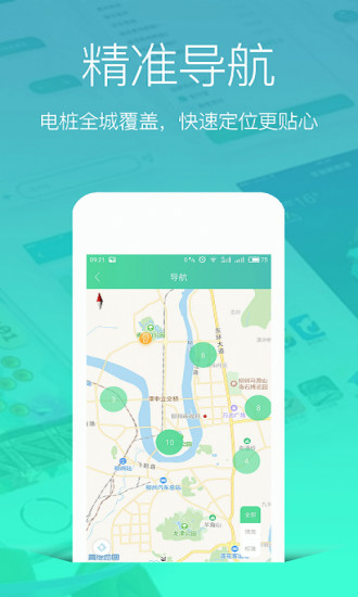 宝骏新能源  v2.3.29图1