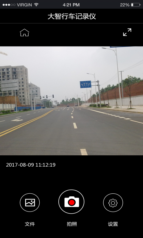 大智路影S  v2.3.8图3