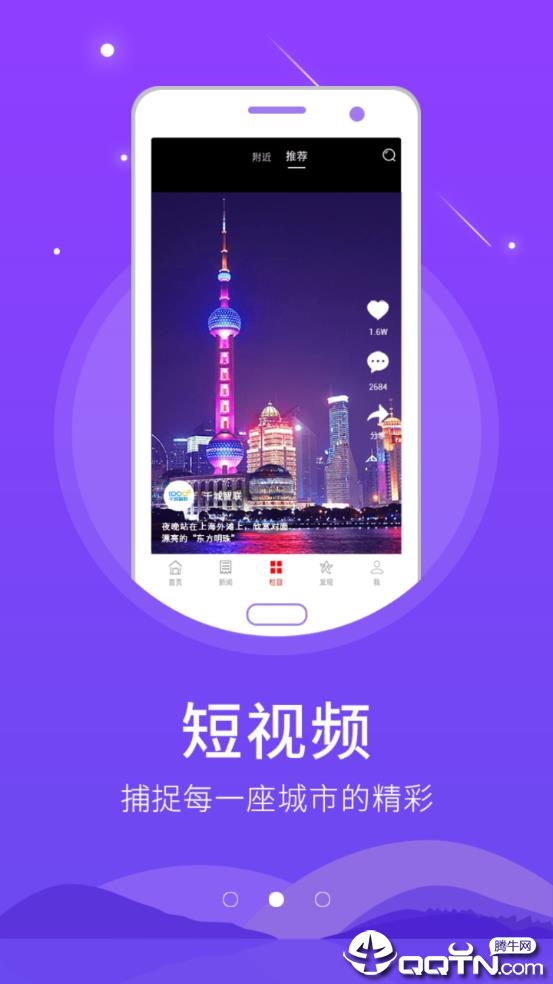 智慧柘城  v5.8.10图2