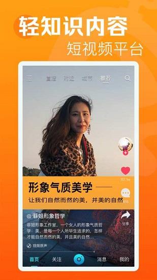 焦点短视频平台  v1.3.11图3