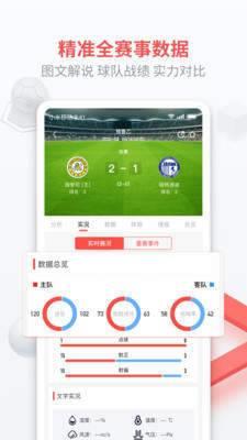 即胜体育破解版  v2.3.2图1