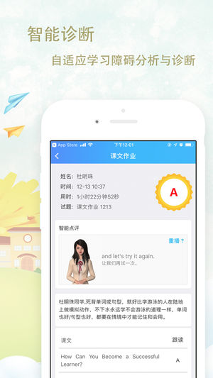 爱老师学生端  v2.12.1图3