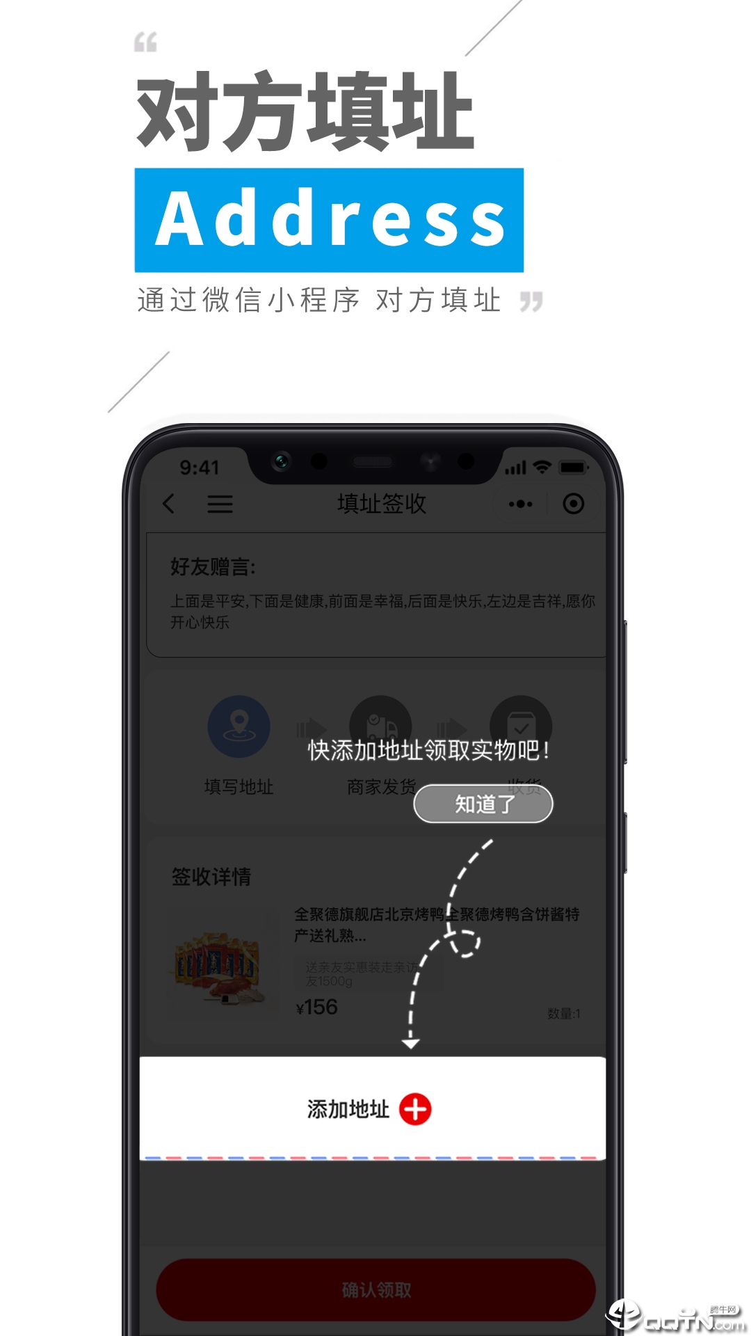 签礼迢迢  v1.4.4图3