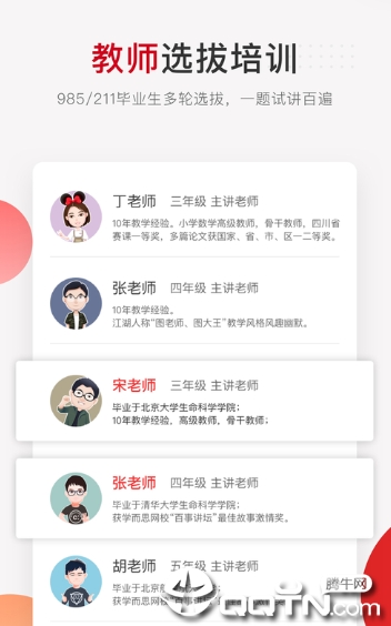 文亮网课  v1.3.3图3