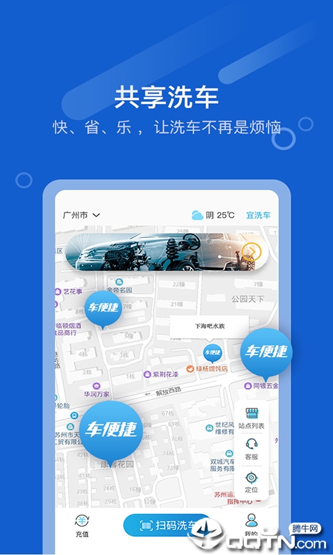 车便捷  v2.1.7图2