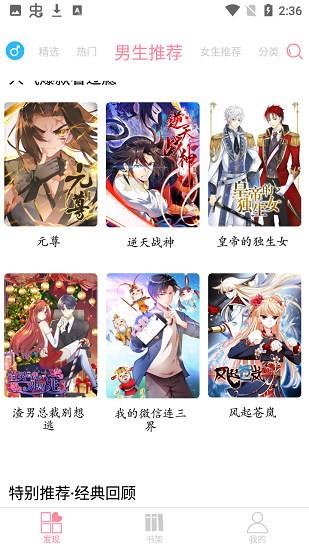 绵羊漫画  v4.06图4