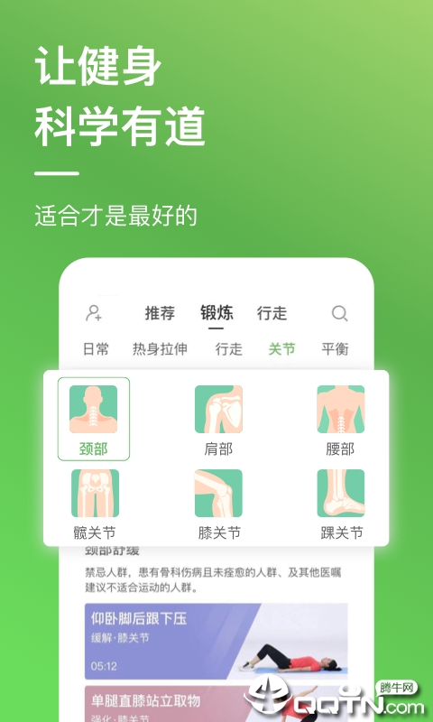 康乐e族  v2.0.7图2