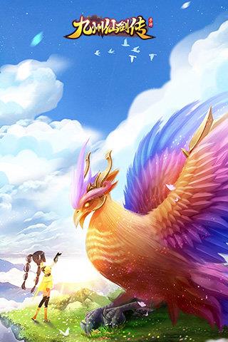 九洲仙侠传  v1.0.18图1