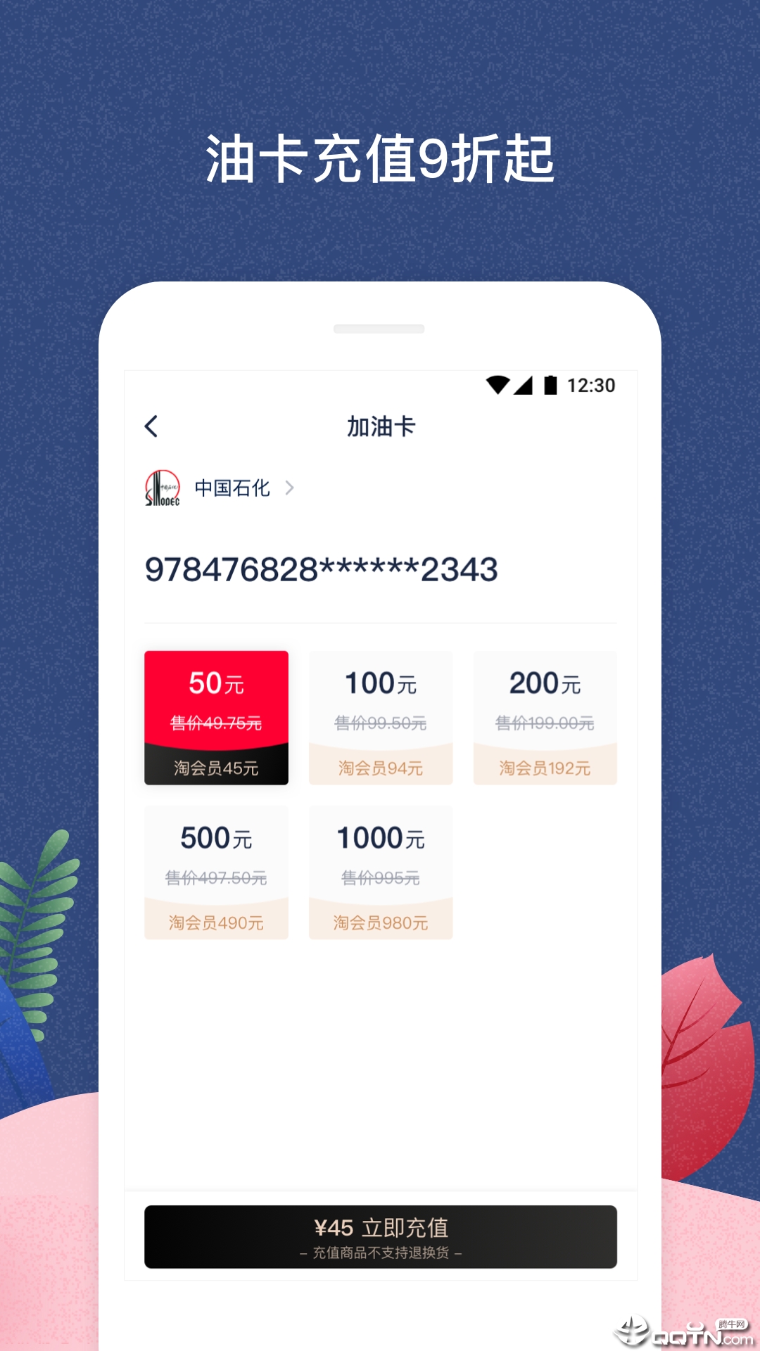 千千淘  v2.6.1图2