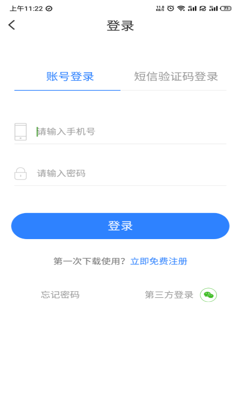 交易保  v1.3.2图1