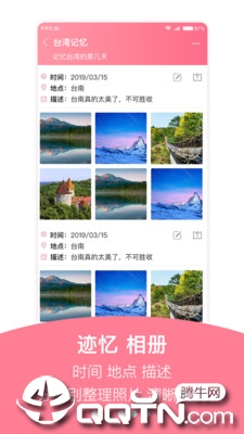 有迹  v1.1.0图2