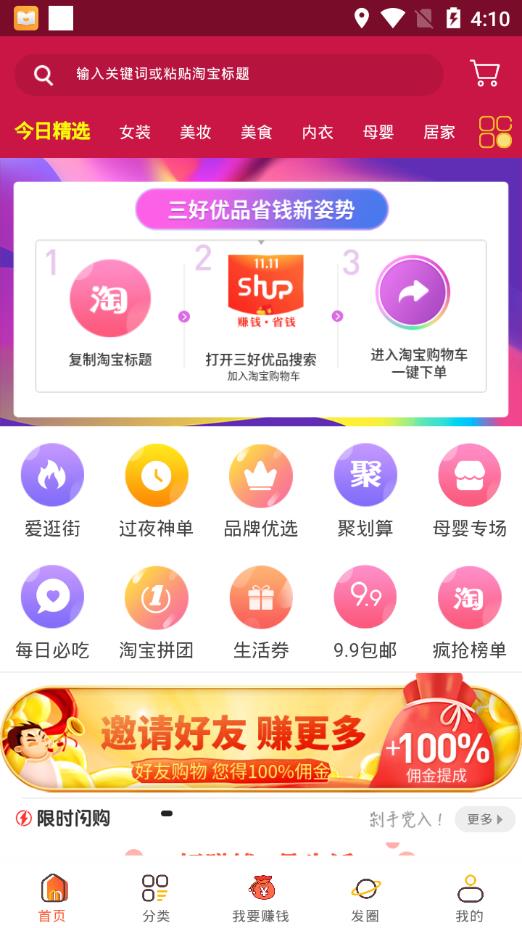 三好优品  v7.0.15图2