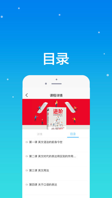 途正英语  v1.3.0图2