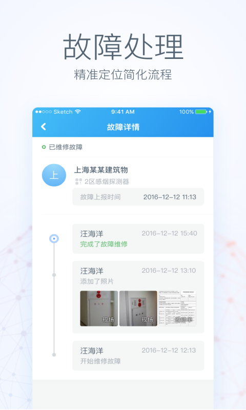 瑞眼云  v3.8.55图1