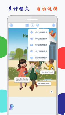 小学英语三上点读  v1.2图2