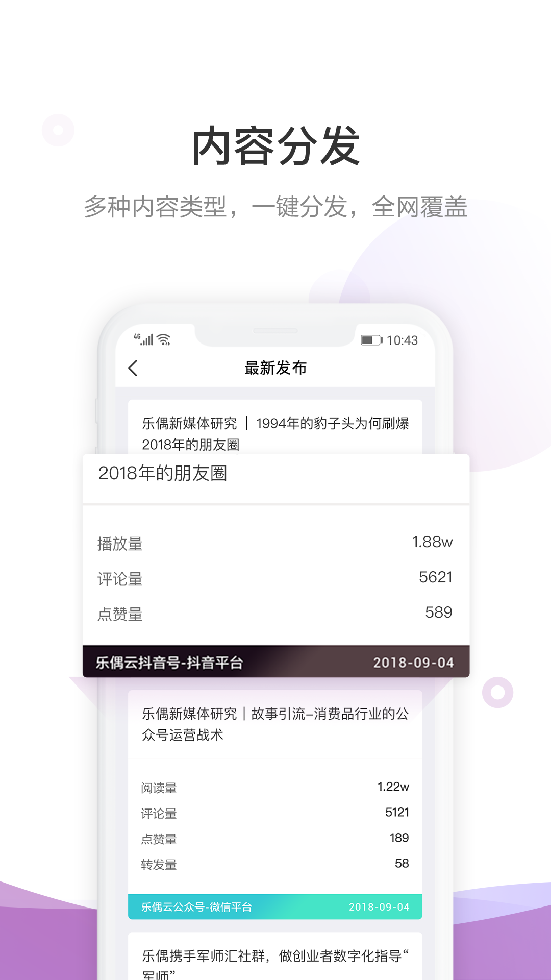 乐通达  v1.50.03图4