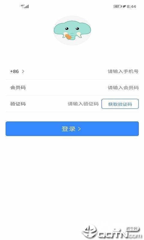 起智东方  v3.0.4图4