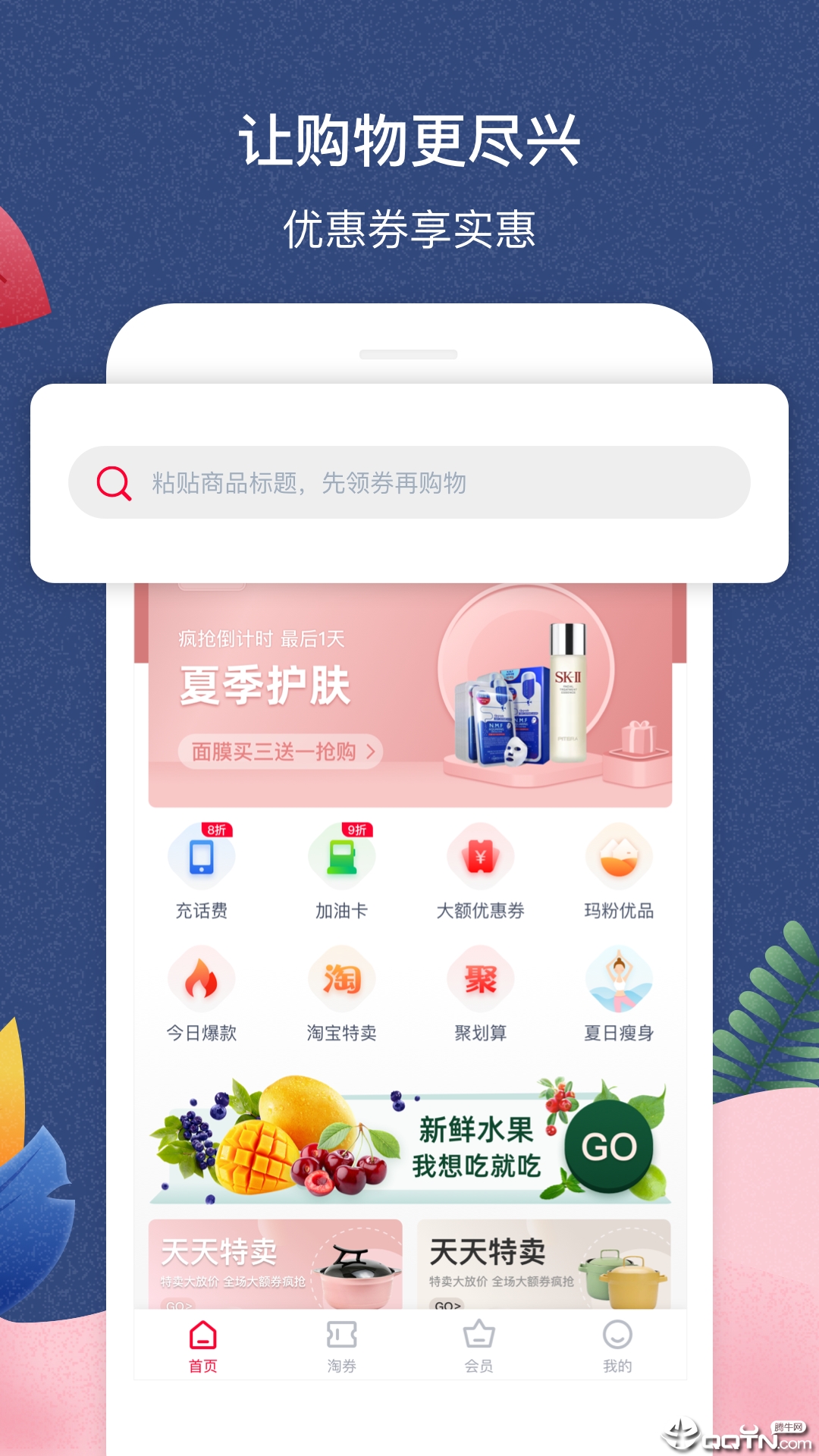 千千淘  v2.6.1图3