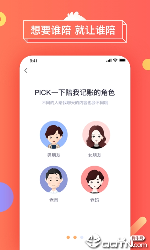 暖暖日记  v1.6.51图1