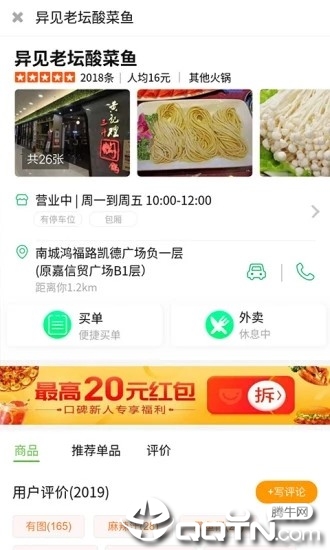 汇享受  v1.20图3