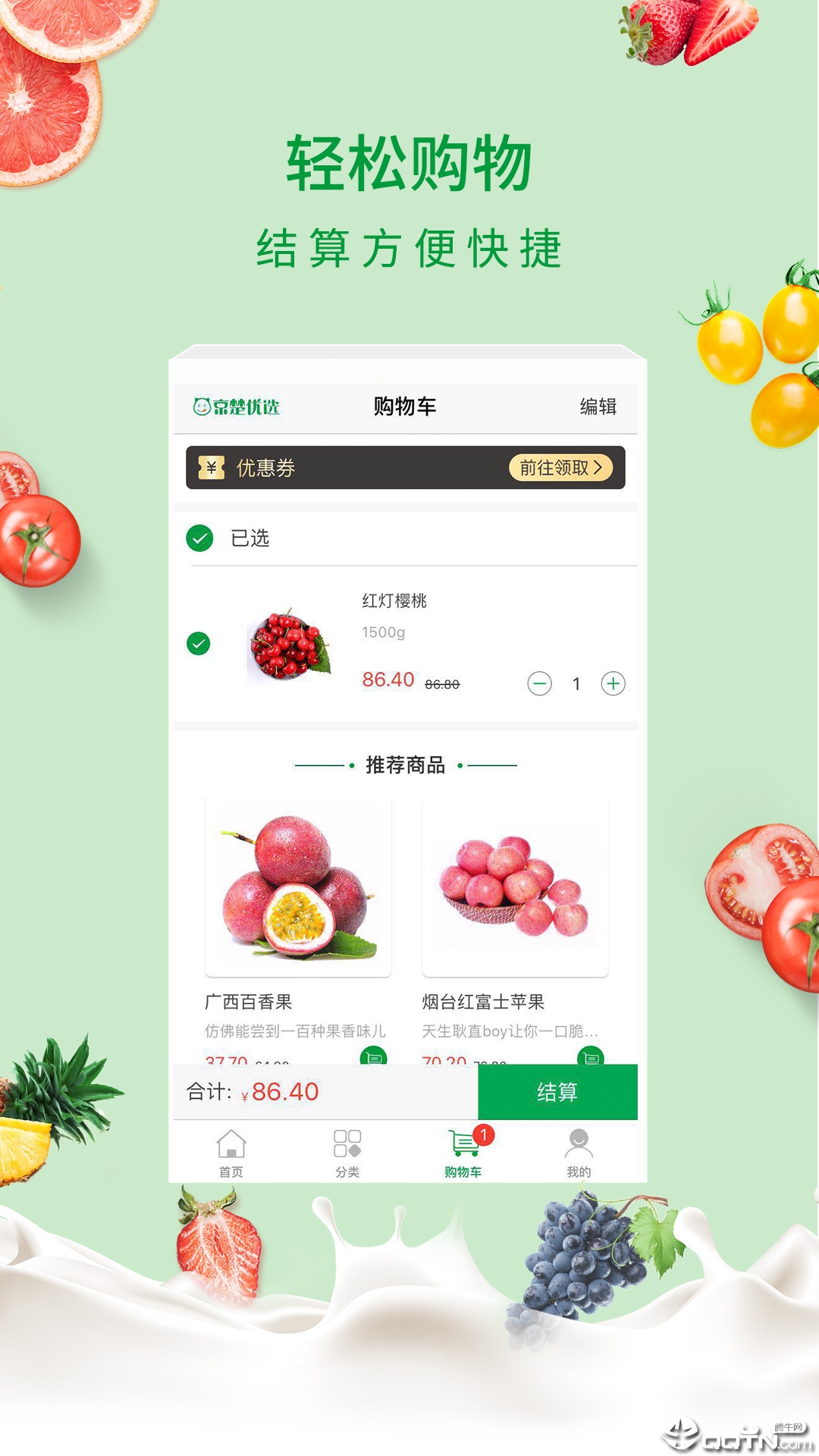 京楚优选  v1.4.9图3