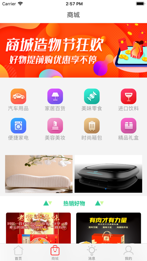 油惠多  v1.1.2图2