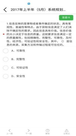 中林题吧  v2.61图4