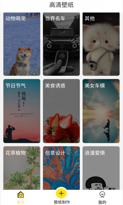 壁纸制作  v1.0.8图3