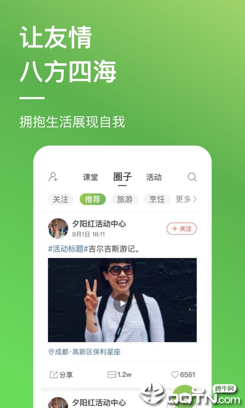 康乐e族  v2.0.7图4