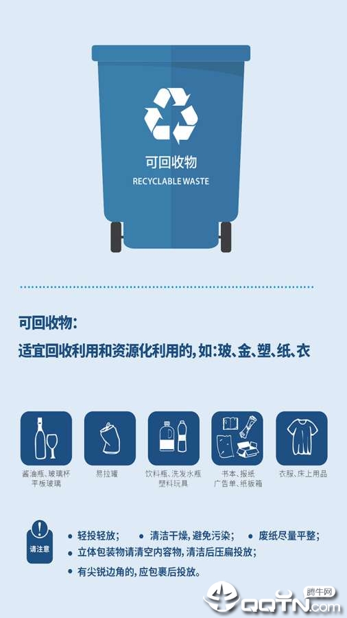 垃圾分类助手  v1.2.2图4